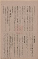 新竹州時報　第79號藏品圖，第15張