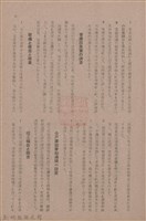新竹州時報　第79號藏品圖，第19張