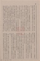 新竹州時報　第79號藏品圖，第34張