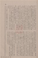 新竹州時報　第79號藏品圖，第35張