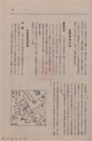 新竹州時報　第79號藏品圖，第39張