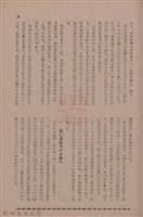 新竹州時報　第79號藏品圖，第43張