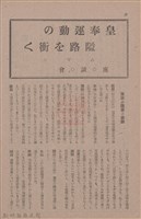 新竹州時報　第79號藏品圖，第46張
