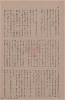 新竹州時報　第79號藏品圖，第48張