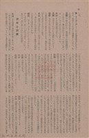 新竹州時報　第79號藏品圖，第50張