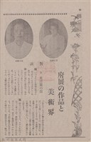 新竹州時報　第79號藏品圖，第58張