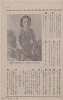 新竹州時報　第79號藏品圖，第59張