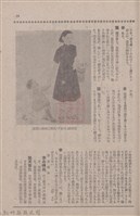 新竹州時報　第79號藏品圖，第61張