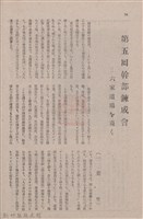 新竹州時報　第79號藏品圖，第62張