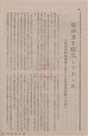 新竹州時報　第79號藏品圖，第64張