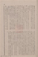 新竹州時報　第79號藏品圖，第65張