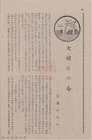 新竹州時報　第79號藏品圖，第66張