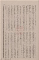 新竹州時報　第79號藏品圖，第67張