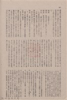 新竹州時報　第79號藏品圖，第70張