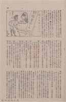 新竹州時報　第79號藏品圖，第71張
