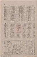新竹州時報　第79號藏品圖，第73張