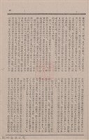 新竹州時報　第79號藏品圖，第75張