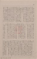 新竹州時報　第79號藏品圖，第78張