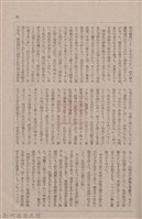新竹州時報　第79號藏品圖，第79張