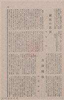 新竹州時報　第79號藏品圖，第83張