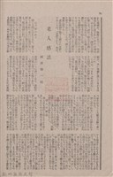 新竹州時報　第79號藏品圖，第84張