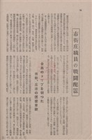 新竹州時報　第79號藏品圖，第86張