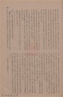 新竹州時報　第79號藏品圖，第93張