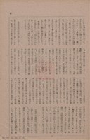 新竹州時報　第79號藏品圖，第95張