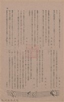 新竹州時報　第79號藏品圖，第99張