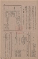 新竹州時報　第79號藏品圖，第101張