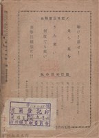 新竹州時報　第79號藏品圖，第108張