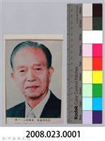 新竹縣第1、2任縣長〈朱盛淇〉半身肖像照藏品圖，第3張