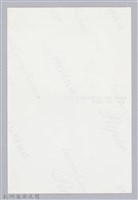 新竹縣第3任縣長〈鄒滌之〉半身肖像照藏品圖，第2張