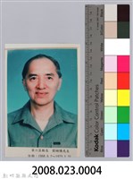 新竹縣第6任縣長〈劉榭燻〉半身肖像照藏品圖，第3張