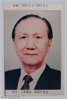 新竹縣第7、8任縣長〈林保仁〉半身肖像照藏品圖，第1張