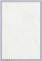 新竹縣第9、10任縣長〈陳進興〉半身肖像照藏品圖，第2張