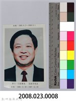 新竹縣第11、12任縣長〈范振宗〉半身肖像照藏品圖，第3張