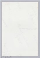 新竹縣第13任縣長〈林光華〉半身肖像照藏品圖，第2張