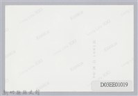 民國四十三年一月三十日 新竹縣關西鎮農會石光分會改組留念照藏品圖，第2張