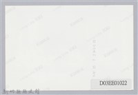 新竹縣文獻委員會成立紀念照藏品圖，第2張