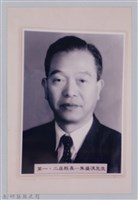 新竹縣第1、2任縣長〈朱盛淇〉半身肖像照藏品圖，第1張