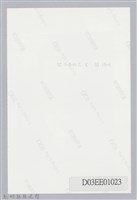 新竹縣第1、2任縣長〈朱盛淇〉半身肖像照藏品圖，第2張