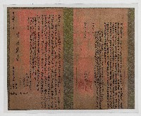 清乾隆時期、粵人劉承豪獲准開墾芎林之開墾書藏品圖，第1張