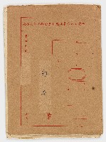 竹東林場雜卷藏品圖，第1張