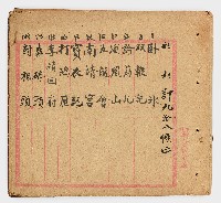 「桞記卷捌古路曲冊」藏品圖，第1張