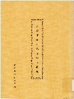 新竹市改制為省轄市簡報藏品圖，第1張