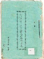 新竹縣遷治新建大樓落成典禮專卷（1989年）藏品圖，第1張