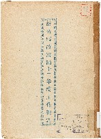 新竹縣政府四十二年度工作報告（1953年）藏品圖，第1張