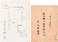 新竹縣立圖書舘概況（中華民國74年10月）藏品圖，第1張