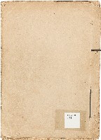 新竹縣志稿發送簿藏品圖，第1張